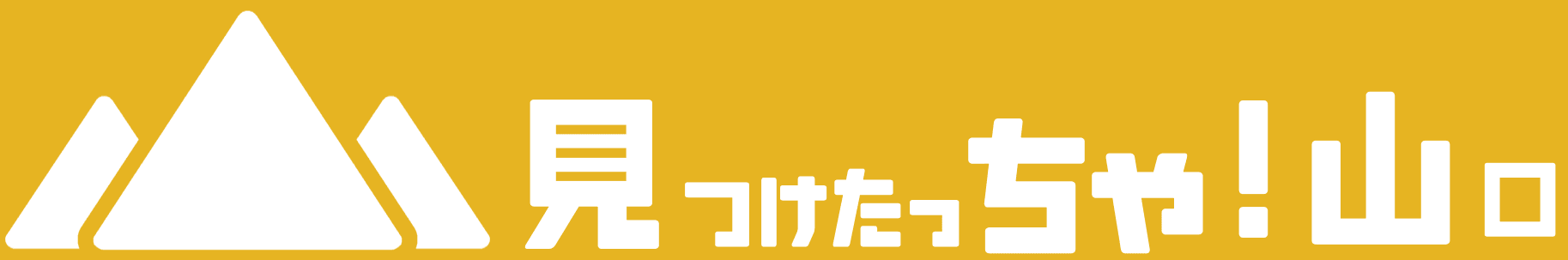 見つけたっちゃ！山口